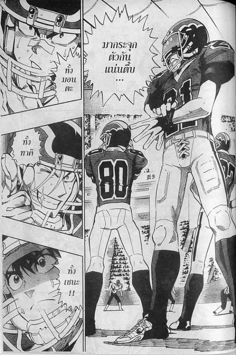 Manga-lc-com อ่านมังงะ อ่านการ์ตูน ออนไลน์ ฟรี Eyeshield 21 ตอนที่ 1 2 3 4 5 6 7 8 9 10 11 12 13 14 ฟรี ไม่มีโฆษณา Manga-lc - อ่าน มังงะ อ่าน การ์ตูน ออนไลน์ อ่านมังงะ ฟรี