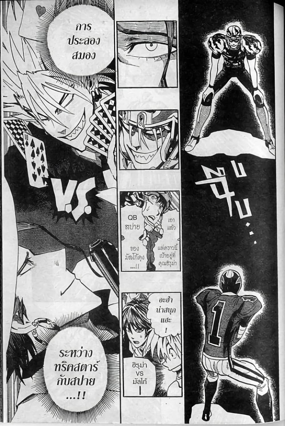 Manga-lc-com อ่านมังงะ อ่านการ์ตูน ออนไลน์ ฟรี Eyeshield 21 ตอนที่ 1 2 3 4 5 6 7 8 9 10 11 12 13 14 ฟรี ไม่มีโฆษณา Manga-lc - อ่าน มังงะ อ่าน การ์ตูน ออนไลน์ อ่านมังงะ ฟรี