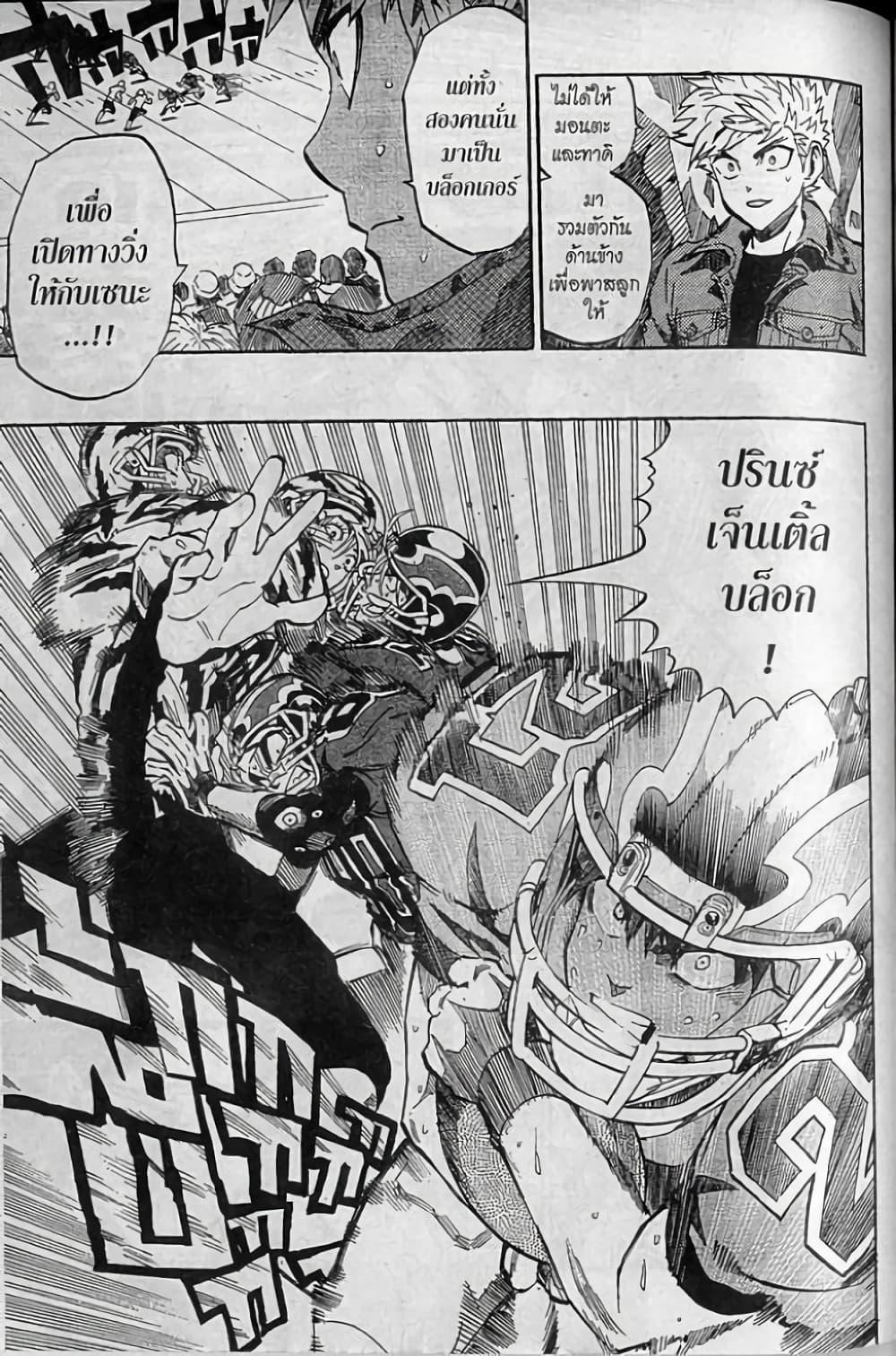 Manga-lc-com อ่านมังงะ อ่านการ์ตูน ออนไลน์ ฟรี Eyeshield 21 ตอนที่ 1 2 3 4 5 6 7 8 9 10 11 12 13 14 ฟรี ไม่มีโฆษณา Manga-lc - อ่าน มังงะ อ่าน การ์ตูน ออนไลน์ อ่านมังงะ ฟรี