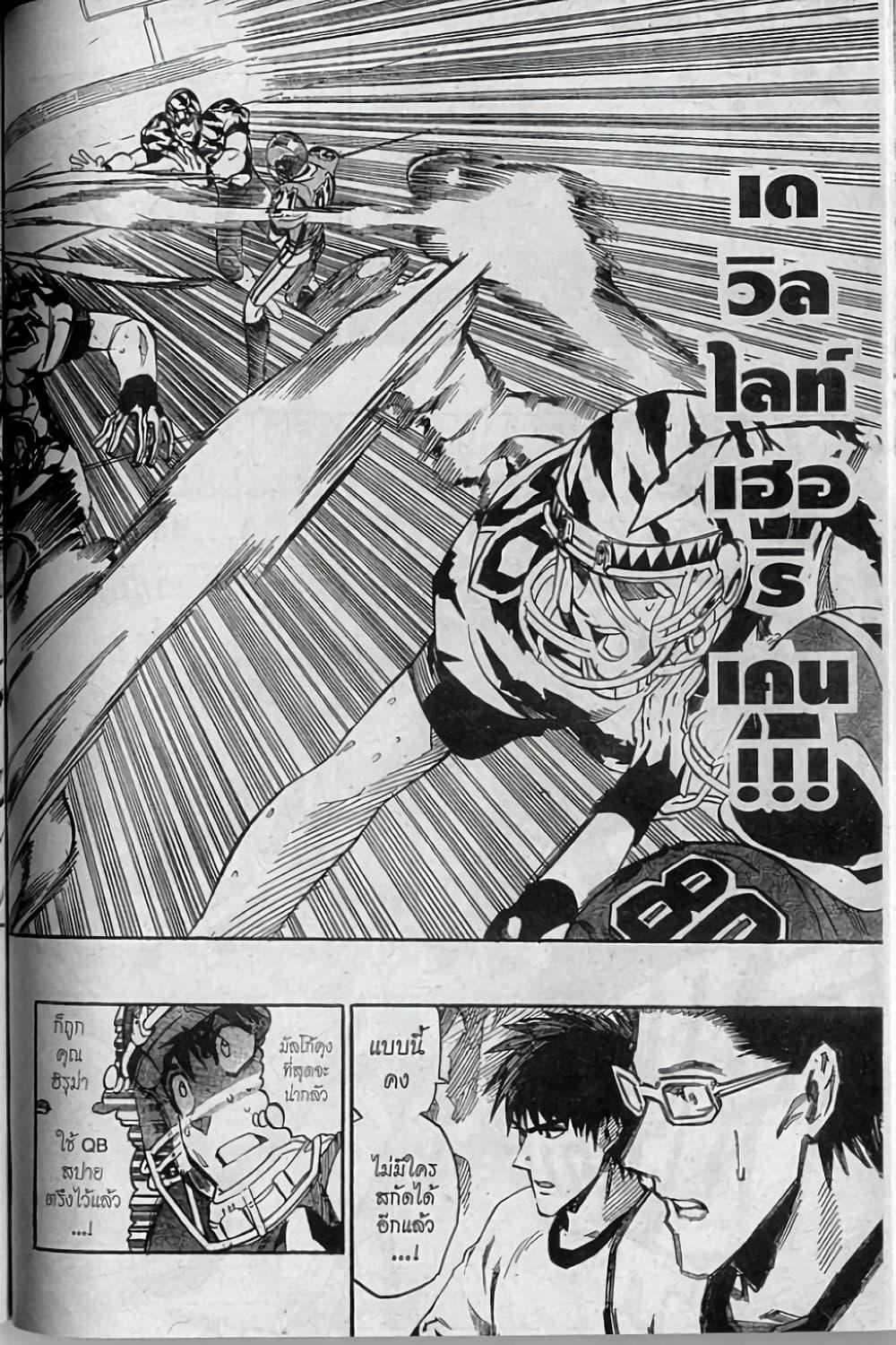 Manga-lc-com อ่านมังงะ อ่านการ์ตูน ออนไลน์ ฟรี Eyeshield 21 ตอนที่ 1 2 3 4 5 6 7 8 9 10 11 12 13 14 ฟรี ไม่มีโฆษณา Manga-lc - อ่าน มังงะ อ่าน การ์ตูน ออนไลน์ อ่านมังงะ ฟรี