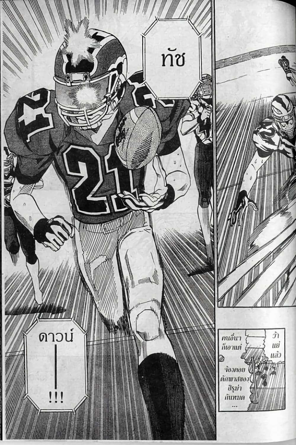Manga-lc-com อ่านมังงะ อ่านการ์ตูน ออนไลน์ ฟรี Eyeshield 21 ตอนที่ 1 2 3 4 5 6 7 8 9 10 11 12 13 14 ฟรี ไม่มีโฆษณา Manga-lc - อ่าน มังงะ อ่าน การ์ตูน ออนไลน์ อ่านมังงะ ฟรี
