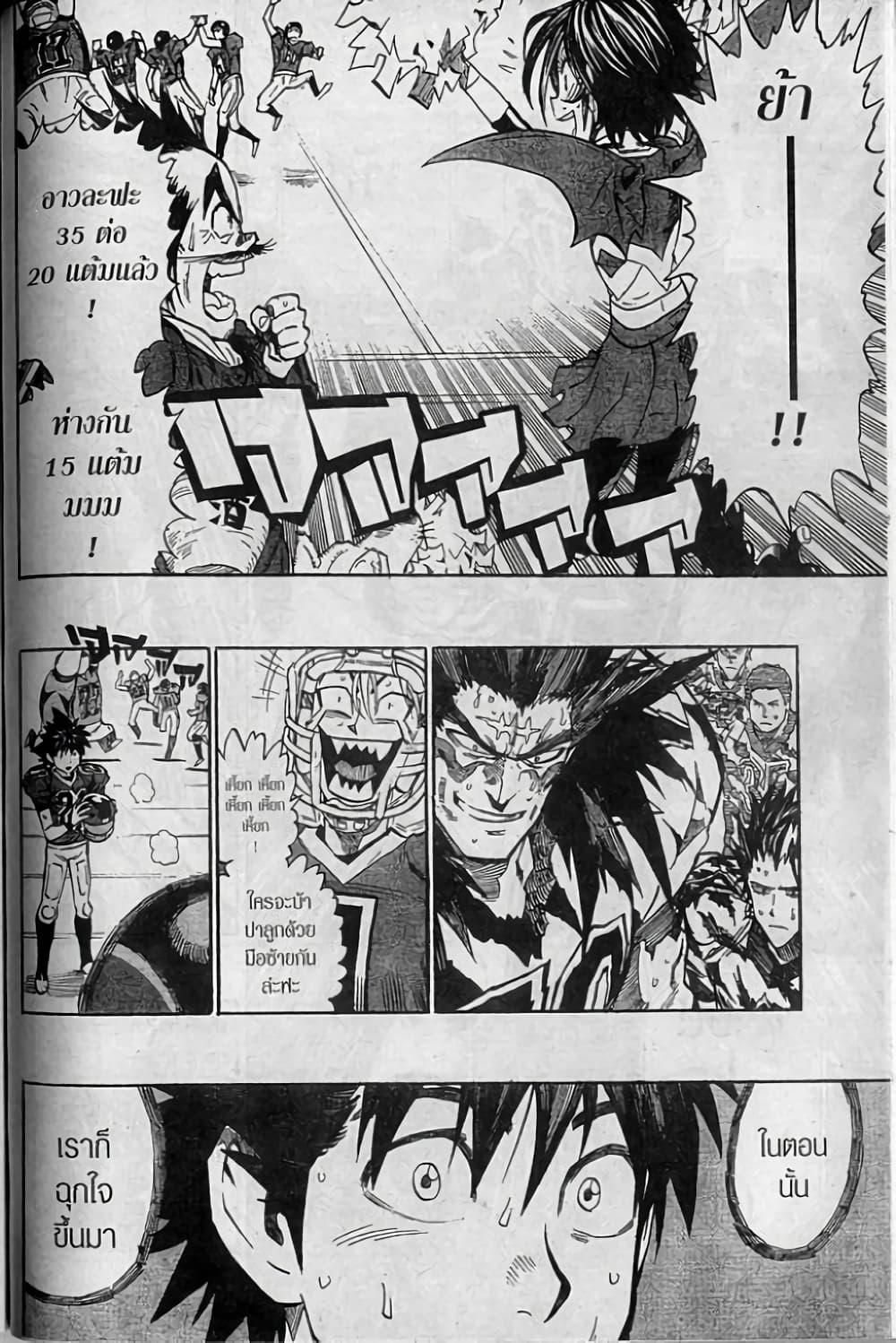Manga-lc-com อ่านมังงะ อ่านการ์ตูน ออนไลน์ ฟรี Eyeshield 21 ตอนที่ 1 2 3 4 5 6 7 8 9 10 11 12 13 14 ฟรี ไม่มีโฆษณา Manga-lc - อ่าน มังงะ อ่าน การ์ตูน ออนไลน์ อ่านมังงะ ฟรี