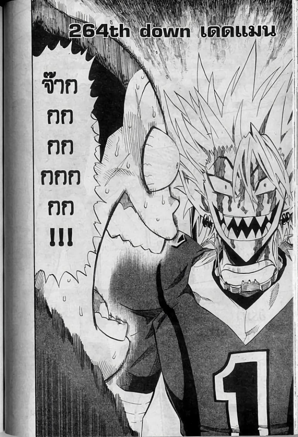 Manga-lc-com อ่านมังงะ อ่านการ์ตูน ออนไลน์ ฟรี Eyeshield 21 ตอนที่ 1 2 3 4 5 6 7 8 9 10 11 12 13 14 ฟรี ไม่มีโฆษณา Manga-lc - อ่าน มังงะ อ่าน การ์ตูน ออนไลน์ อ่านมังงะ ฟรี