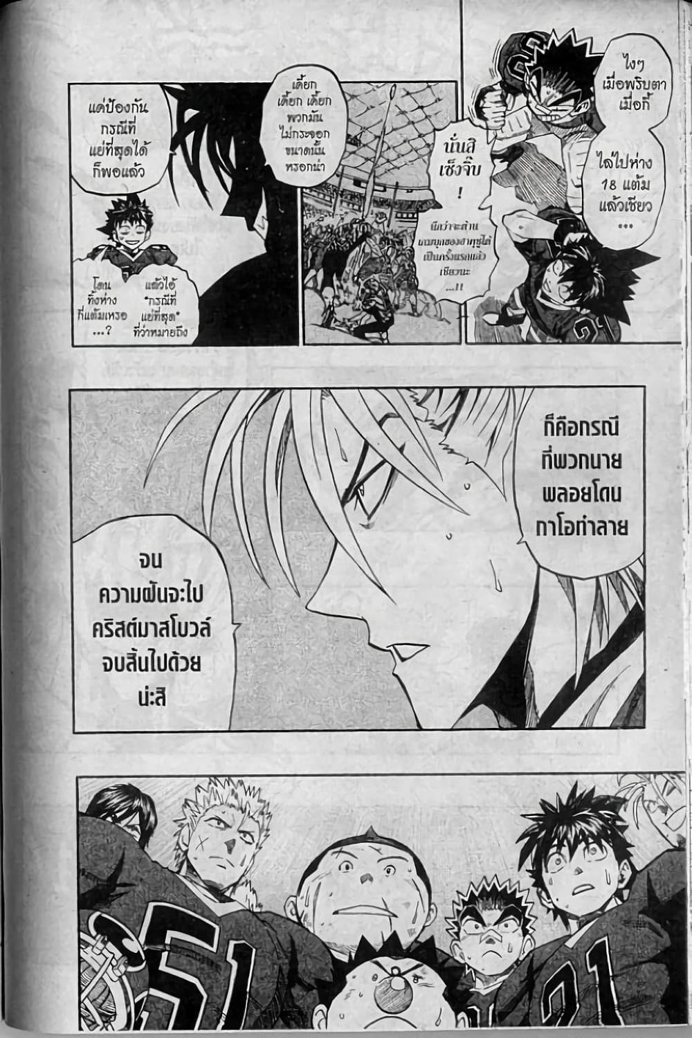 Manga-lc-com อ่านมังงะ อ่านการ์ตูน ออนไลน์ ฟรี Eyeshield 21 ตอนที่ 1 2 3 4 5 6 7 8 9 10 11 12 13 14 ฟรี ไม่มีโฆษณา Manga-lc - อ่าน มังงะ อ่าน การ์ตูน ออนไลน์ อ่านมังงะ ฟรี
