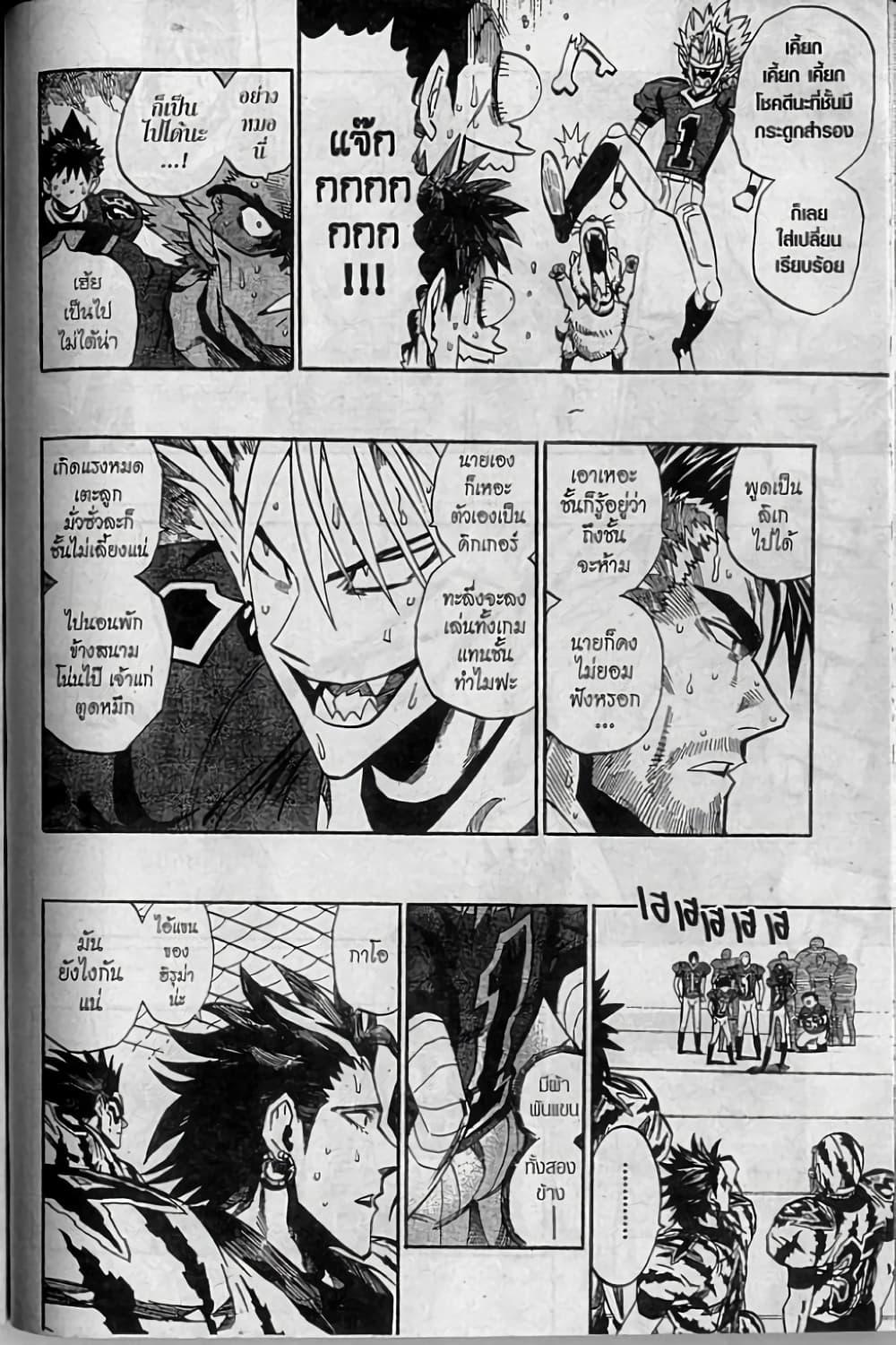 Manga-lc-com อ่านมังงะ อ่านการ์ตูน ออนไลน์ ฟรี Eyeshield 21 ตอนที่ 1 2 3 4 5 6 7 8 9 10 11 12 13 14 ฟรี ไม่มีโฆษณา Manga-lc - อ่าน มังงะ อ่าน การ์ตูน ออนไลน์ อ่านมังงะ ฟรี