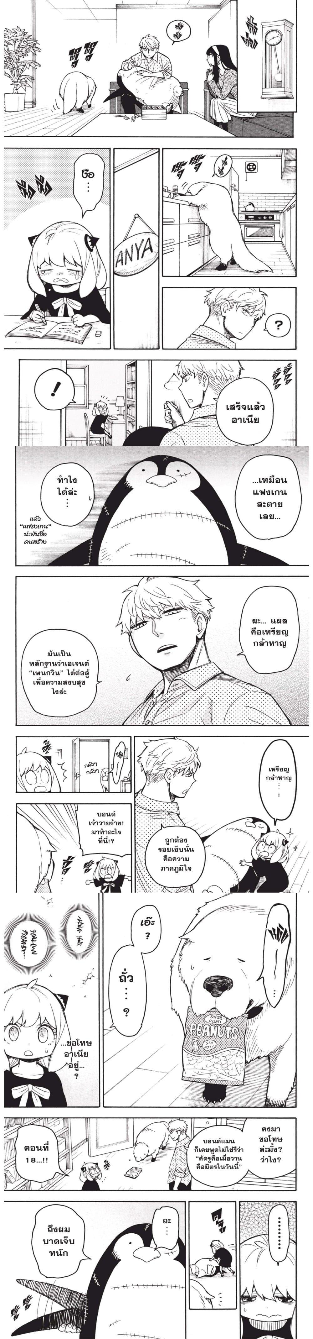 Manga-lc-com อ่านมังงะ อ่านการ์ตูน ออนไลน์ ฟรี Spy X Family ภารกิจลับครอบครัววายป่วง ตอนที่ 1 2 3 4 5 6 7 8 9 10 11 12 13 14 ฟรี ไม่มีโฆษณา Manga-lc - อ่าน มังงะ อ่าน การ์ตูน ออนไลน์ อ่านมังงะ ฟรี