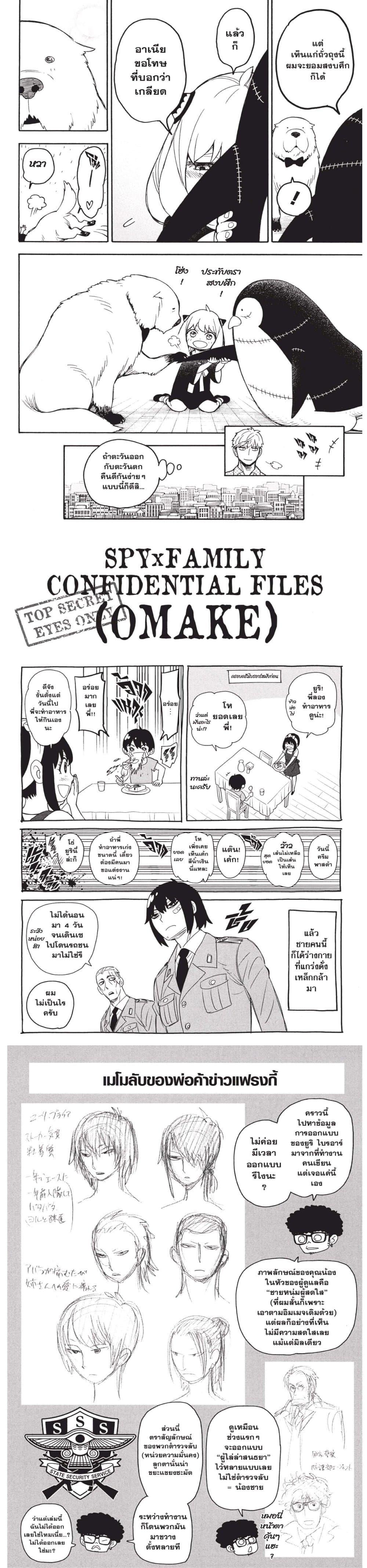 Manga-lc-com อ่านมังงะ อ่านการ์ตูน ออนไลน์ ฟรี Spy X Family ภารกิจลับครอบครัววายป่วง ตอนที่ 1 2 3 4 5 6 7 8 9 10 11 12 13 14 ฟรี ไม่มีโฆษณา Manga-lc - อ่าน มังงะ อ่าน การ์ตูน ออนไลน์ อ่านมังงะ ฟรี