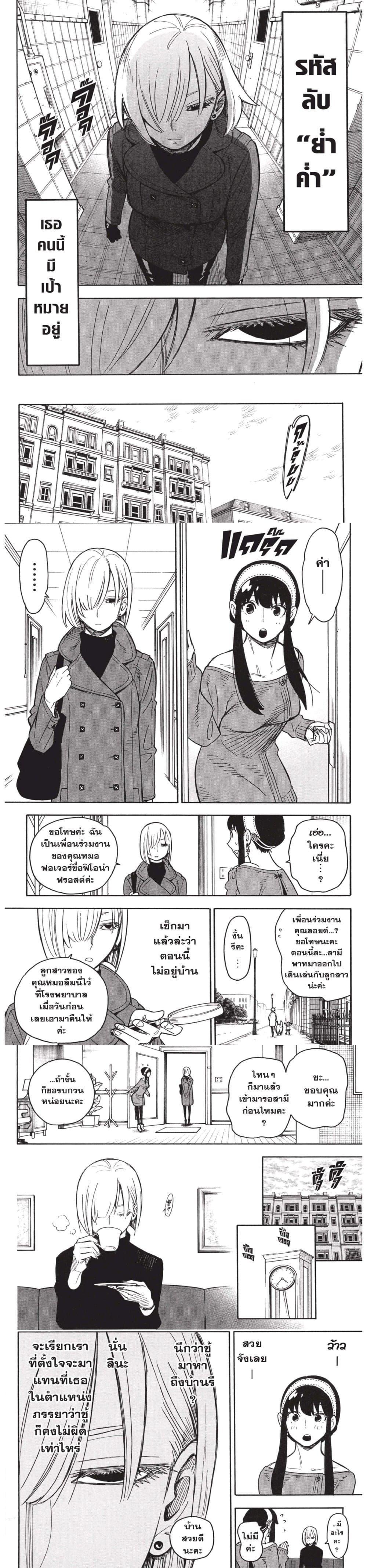 Manga-lc-com อ่านมังงะ อ่านการ์ตูน ออนไลน์ ฟรี Spy X Family ภารกิจลับครอบครัววายป่วง ตอนที่ 1 2 3 4 5 6 7 8 9 10 11 12 13 14 ฟรี ไม่มีโฆษณา Manga-lc - อ่าน มังงะ อ่าน การ์ตูน ออนไลน์ อ่านมังงะ ฟรี