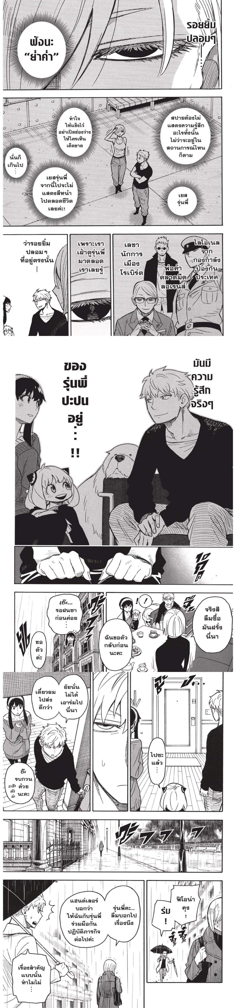 Manga-lc-com อ่านมังงะ อ่านการ์ตูน ออนไลน์ ฟรี Spy X Family ภารกิจลับครอบครัววายป่วง ตอนที่ 1 2 3 4 5 6 7 8 9 10 11 12 13 14 ฟรี ไม่มีโฆษณา Manga-lc - อ่าน มังงะ อ่าน การ์ตูน ออนไลน์ อ่านมังงะ ฟรี