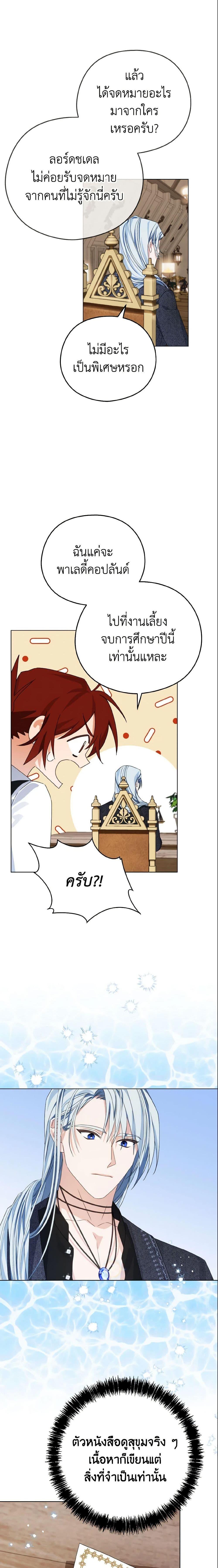 Manga-lc-com อ่านมังงะ อ่านการ์ตูน ออนไลน์ ฟรี My Dear Aster ตอนที่ 1 2 3 4 5 6 7 8 9 10 11 12 13 14 ฟรี ไม่มีโฆษณา Manga-lc - อ่าน มังงะ อ่าน การ์ตูน ออนไลน์ อ่านมังงะ ฟรี