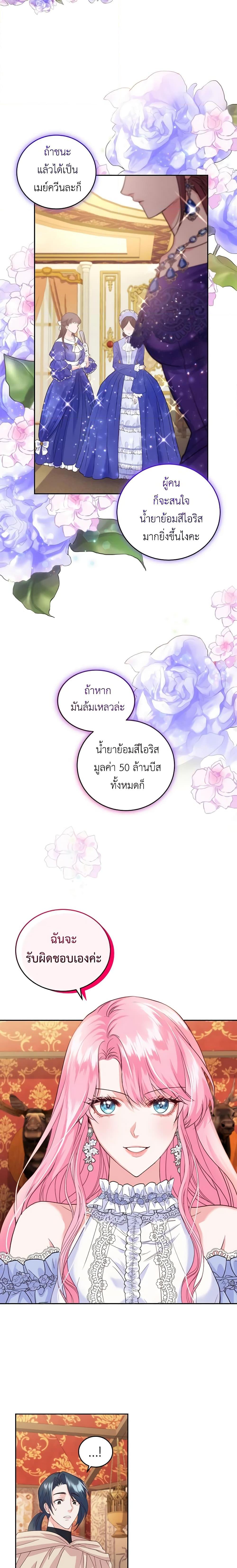 Manga-lc-com อ่านมังงะ อ่านการ์ตูน ออนไลน์ ฟรี The Tyrant’s Only Perfumer ตอนที่ 1 2 3 4 5 6 7 8 9 10 11 12 13 14 ฟรี ไม่มีโฆษณา Manga-lc - อ่าน มังงะ อ่าน การ์ตูน ออนไลน์ อ่านมังงะ ฟรี