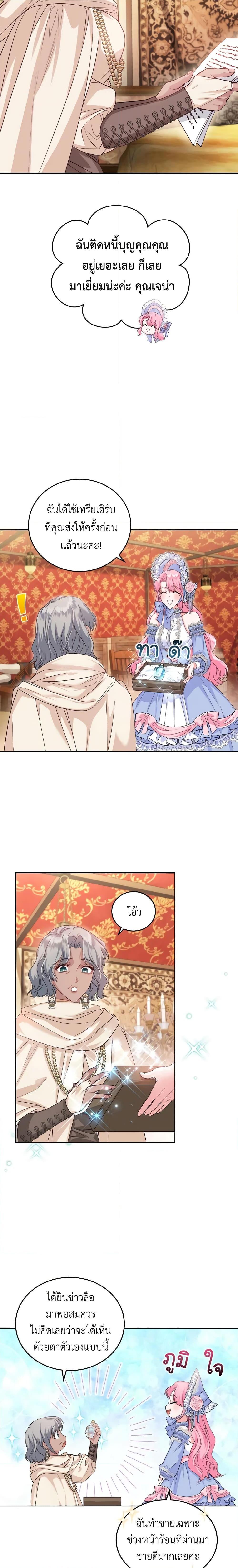 Manga-lc-com อ่านมังงะ อ่านการ์ตูน ออนไลน์ ฟรี The Tyrant’s Only Perfumer ตอนที่ 1 2 3 4 5 6 7 8 9 10 11 12 13 14 ฟรี ไม่มีโฆษณา Manga-lc - อ่าน มังงะ อ่าน การ์ตูน ออนไลน์ อ่านมังงะ ฟรี