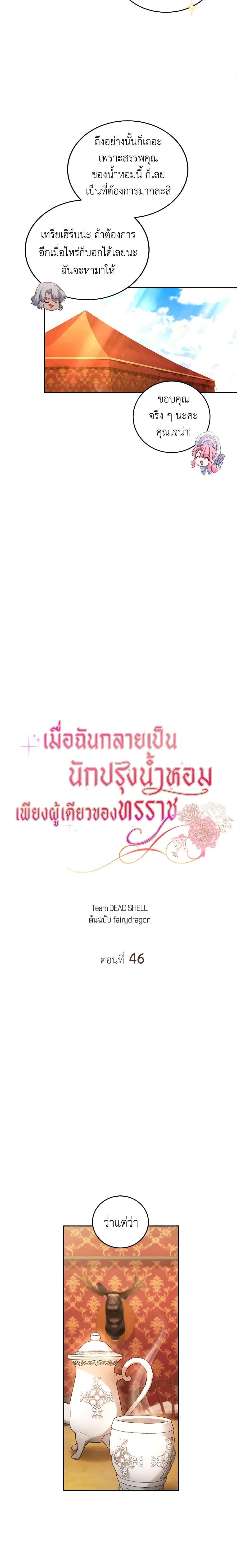 Manga-lc-com อ่านมังงะ อ่านการ์ตูน ออนไลน์ ฟรี The Tyrant’s Only Perfumer ตอนที่ 1 2 3 4 5 6 7 8 9 10 11 12 13 14 ฟรี ไม่มีโฆษณา Manga-lc - อ่าน มังงะ อ่าน การ์ตูน ออนไลน์ อ่านมังงะ ฟรี