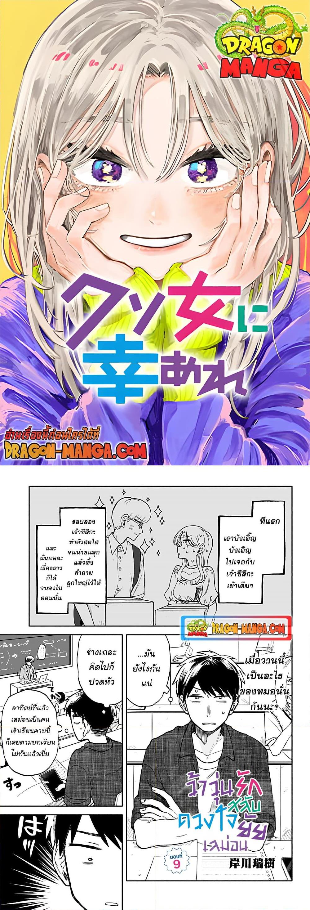 Manga-lc-com อ่านมังงะ อ่านการ์ตูน ออนไลน์ ฟรี Hope You’re Happy, Lemon ตอนที่ 1 2 3 4 5 6 7 8 9 10 11 12 13 14 ฟรี ไม่มีโฆษณา Manga-lc - อ่าน มังงะ อ่าน การ์ตูน ออนไลน์ อ่านมังงะ ฟรี