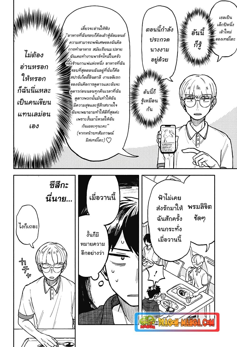 Manga-lc-com อ่านมังงะ อ่านการ์ตูน ออนไลน์ ฟรี Hope You’re Happy, Lemon ตอนที่ 1 2 3 4 5 6 7 8 9 10 11 12 13 14 ฟรี ไม่มีโฆษณา Manga-lc - อ่าน มังงะ อ่าน การ์ตูน ออนไลน์ อ่านมังงะ ฟรี