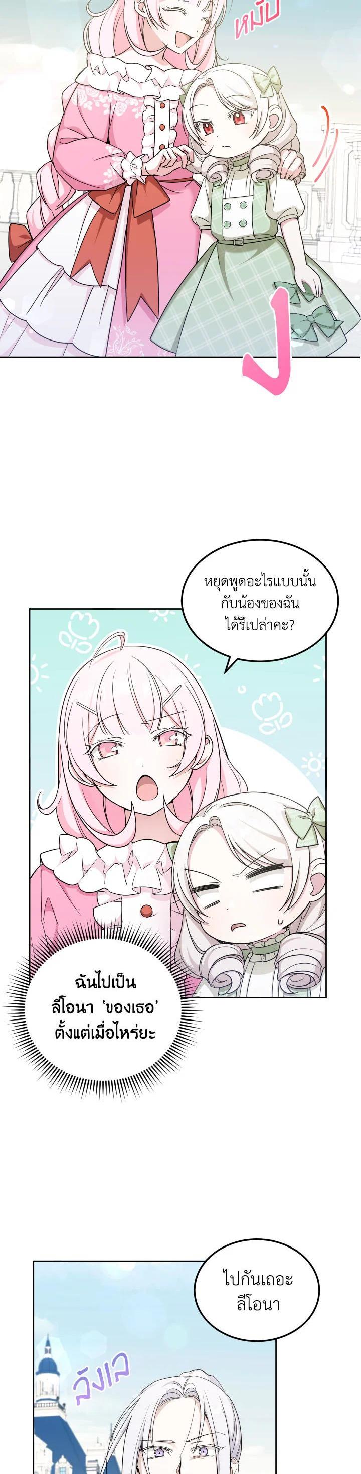 Manga-lc-com อ่านมังงะ อ่านการ์ตูน ออนไลน์ ฟรี The Wicked Little Princess ตอนที่ 1 2 3 4 5 6 7 8 9 10 11 12 13 14 ฟรี ไม่มีโฆษณา Manga-lc - อ่าน มังงะ อ่าน การ์ตูน ออนไลน์ อ่านมังงะ ฟรี