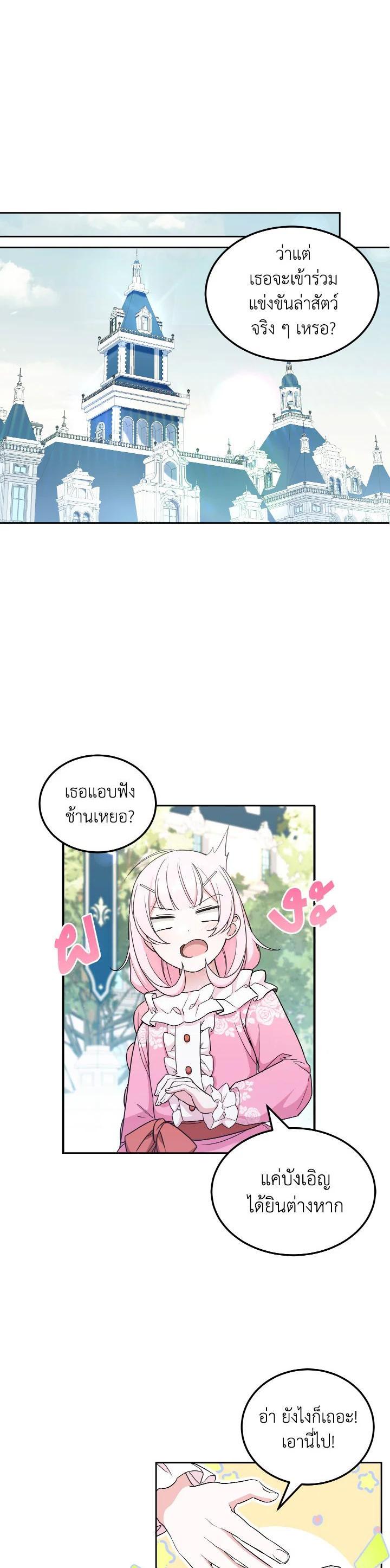 Manga-lc-com อ่านมังงะ อ่านการ์ตูน ออนไลน์ ฟรี The Wicked Little Princess ตอนที่ 1 2 3 4 5 6 7 8 9 10 11 12 13 14 ฟรี ไม่มีโฆษณา Manga-lc - อ่าน มังงะ อ่าน การ์ตูน ออนไลน์ อ่านมังงะ ฟรี