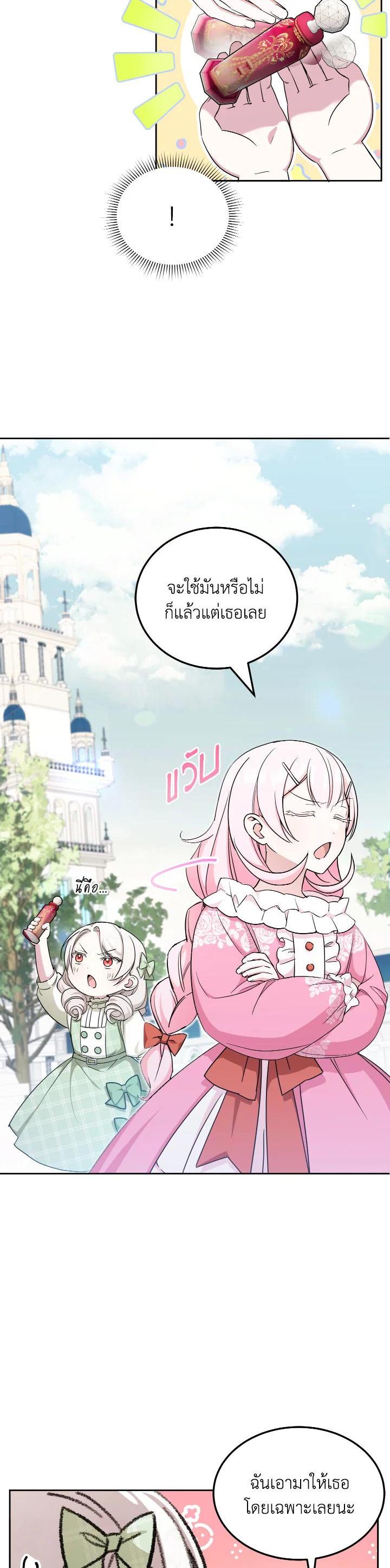 Manga-lc-com อ่านมังงะ อ่านการ์ตูน ออนไลน์ ฟรี The Wicked Little Princess ตอนที่ 1 2 3 4 5 6 7 8 9 10 11 12 13 14 ฟรี ไม่มีโฆษณา Manga-lc - อ่าน มังงะ อ่าน การ์ตูน ออนไลน์ อ่านมังงะ ฟรี