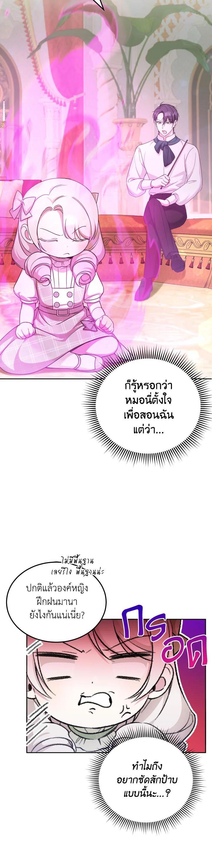 Manga-lc-com อ่านมังงะ อ่านการ์ตูน ออนไลน์ ฟรี The Wicked Little Princess ตอนที่ 1 2 3 4 5 6 7 8 9 10 11 12 13 14 ฟรี ไม่มีโฆษณา Manga-lc - อ่าน มังงะ อ่าน การ์ตูน ออนไลน์ อ่านมังงะ ฟรี