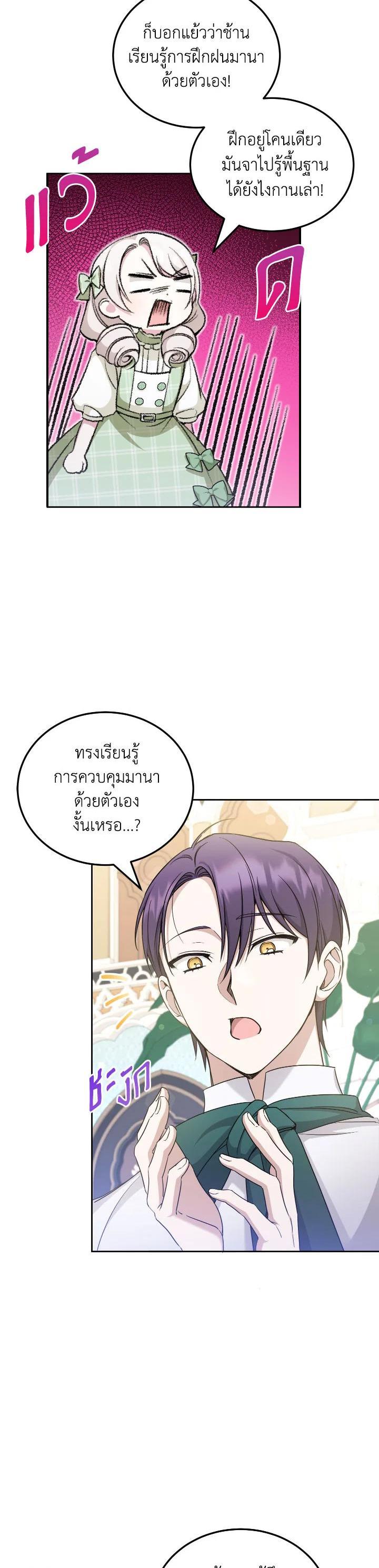 Manga-lc-com อ่านมังงะ อ่านการ์ตูน ออนไลน์ ฟรี The Wicked Little Princess ตอนที่ 1 2 3 4 5 6 7 8 9 10 11 12 13 14 ฟรี ไม่มีโฆษณา Manga-lc - อ่าน มังงะ อ่าน การ์ตูน ออนไลน์ อ่านมังงะ ฟรี