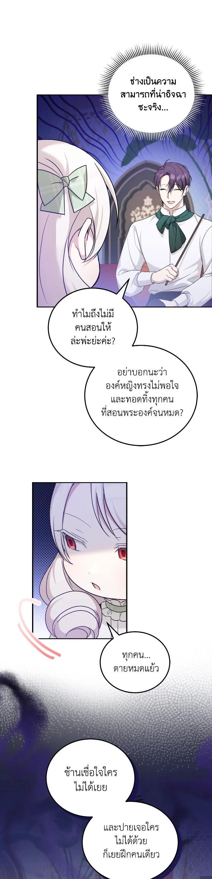 Manga-lc-com อ่านมังงะ อ่านการ์ตูน ออนไลน์ ฟรี The Wicked Little Princess ตอนที่ 1 2 3 4 5 6 7 8 9 10 11 12 13 14 ฟรี ไม่มีโฆษณา Manga-lc - อ่าน มังงะ อ่าน การ์ตูน ออนไลน์ อ่านมังงะ ฟรี