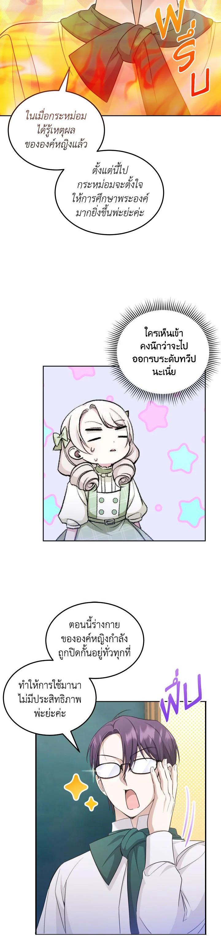 Manga-lc-com อ่านมังงะ อ่านการ์ตูน ออนไลน์ ฟรี The Wicked Little Princess ตอนที่ 1 2 3 4 5 6 7 8 9 10 11 12 13 14 ฟรี ไม่มีโฆษณา Manga-lc - อ่าน มังงะ อ่าน การ์ตูน ออนไลน์ อ่านมังงะ ฟรี