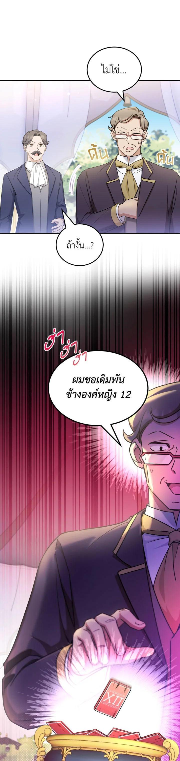 Manga-lc-com อ่านมังงะ อ่านการ์ตูน ออนไลน์ ฟรี The Wicked Little Princess ตอนที่ 1 2 3 4 5 6 7 8 9 10 11 12 13 14 ฟรี ไม่มีโฆษณา Manga-lc - อ่าน มังงะ อ่าน การ์ตูน ออนไลน์ อ่านมังงะ ฟรี