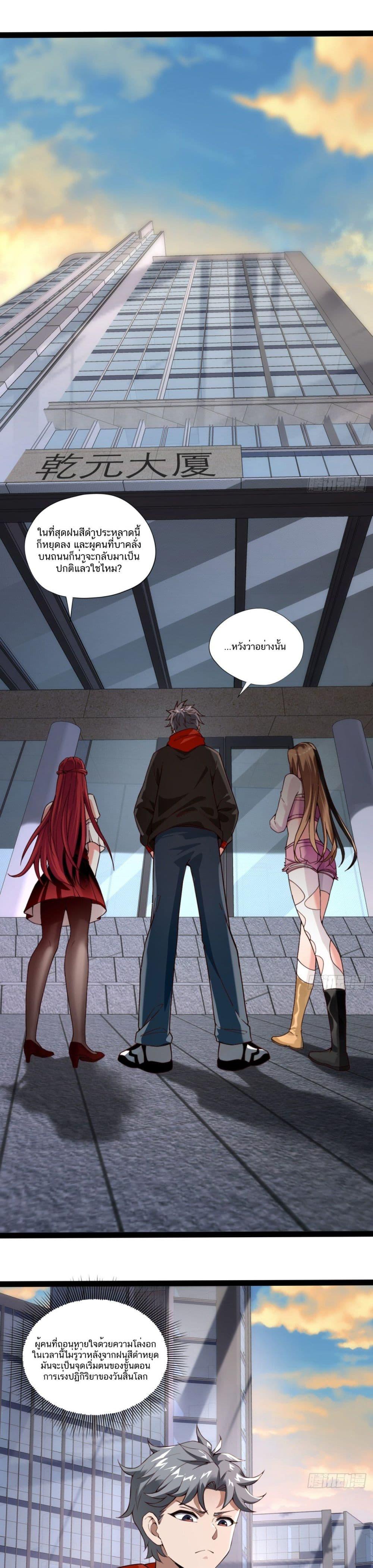 Manga-lc-com อ่านมังงะ อ่านการ์ตูน ออนไลน์ ฟรี Doomsday Multiple Return System ตอนที่ 1 2 3 4 5 6 7 8 9 10 11 12 13 14 ฟรี ไม่มีโฆษณา Manga-lc - อ่าน มังงะ อ่าน การ์ตูน ออนไลน์ อ่านมังงะ ฟรี