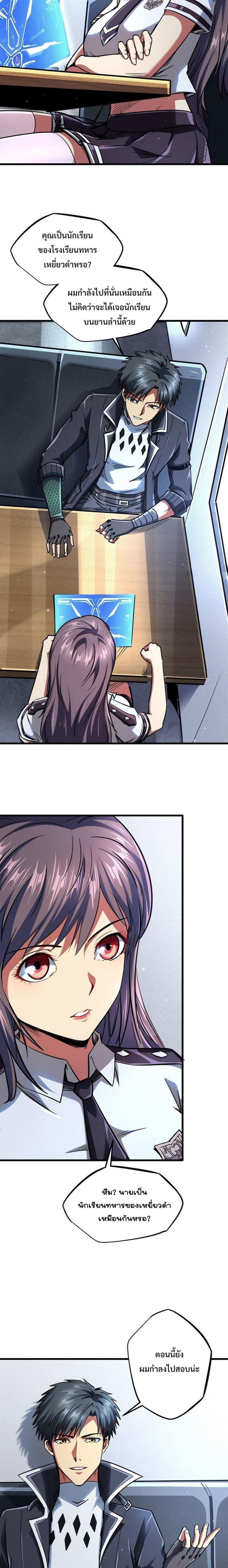 Manga-lc-com อ่านมังงะ อ่านการ์ตูน ออนไลน์ ฟรี Super God Gene ตอนที่ 1 2 3 4 5 6 7 8 9 10 11 12 13 14 ฟรี ไม่มีโฆษณา Manga-lc - อ่าน มังงะ อ่าน การ์ตูน ออนไลน์ อ่านมังงะ ฟรี