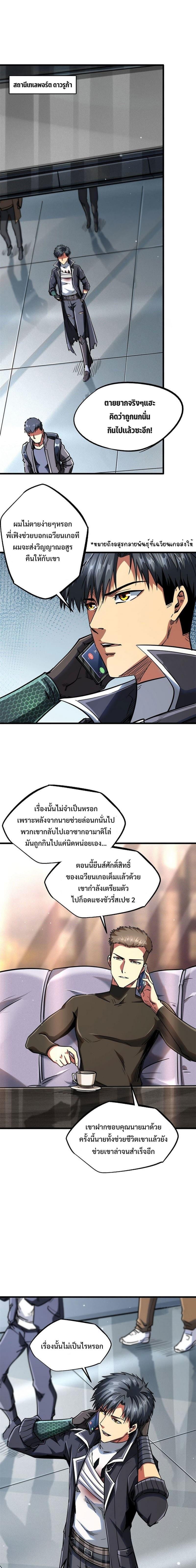 Manga-lc-com อ่านมังงะ อ่านการ์ตูน ออนไลน์ ฟรี Super God Gene ตอนที่ 1 2 3 4 5 6 7 8 9 10 11 12 13 14 ฟรี ไม่มีโฆษณา Manga-lc - อ่าน มังงะ อ่าน การ์ตูน ออนไลน์ อ่านมังงะ ฟรี