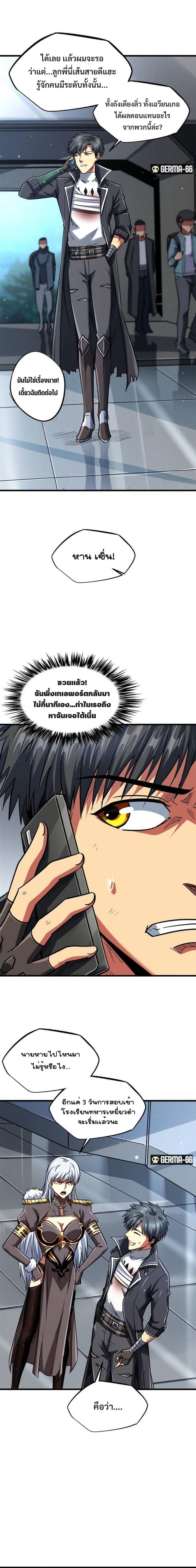 Manga-lc-com อ่านมังงะ อ่านการ์ตูน ออนไลน์ ฟรี Super God Gene ตอนที่ 1 2 3 4 5 6 7 8 9 10 11 12 13 14 ฟรี ไม่มีโฆษณา Manga-lc - อ่าน มังงะ อ่าน การ์ตูน ออนไลน์ อ่านมังงะ ฟรี