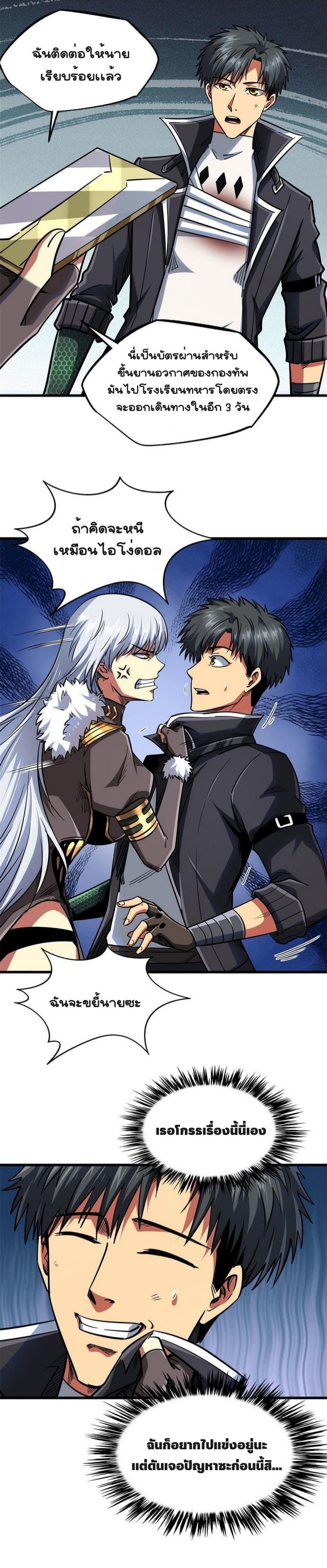 Manga-lc-com อ่านมังงะ อ่านการ์ตูน ออนไลน์ ฟรี Super God Gene ตอนที่ 1 2 3 4 5 6 7 8 9 10 11 12 13 14 ฟรี ไม่มีโฆษณา Manga-lc - อ่าน มังงะ อ่าน การ์ตูน ออนไลน์ อ่านมังงะ ฟรี