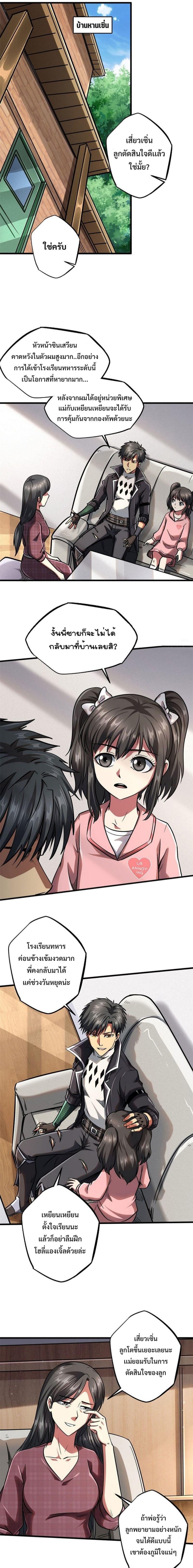 Manga-lc-com อ่านมังงะ อ่านการ์ตูน ออนไลน์ ฟรี Super God Gene ตอนที่ 1 2 3 4 5 6 7 8 9 10 11 12 13 14 ฟรี ไม่มีโฆษณา Manga-lc - อ่าน มังงะ อ่าน การ์ตูน ออนไลน์ อ่านมังงะ ฟรี