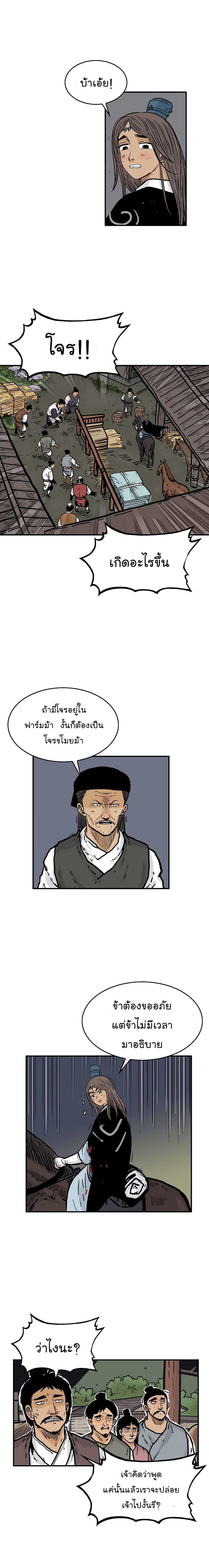 Manga-lc-com อ่านมังงะ อ่านการ์ตูน ออนไลน์ ฟรี Fist Demon Of Mount Hua ตอนที่ 1 2 3 4 5 6 7 8 9 10 11 12 13 14 ฟรี ไม่มีโฆษณา Manga-lc - อ่าน มังงะ อ่าน การ์ตูน ออนไลน์ อ่านมังงะ ฟรี