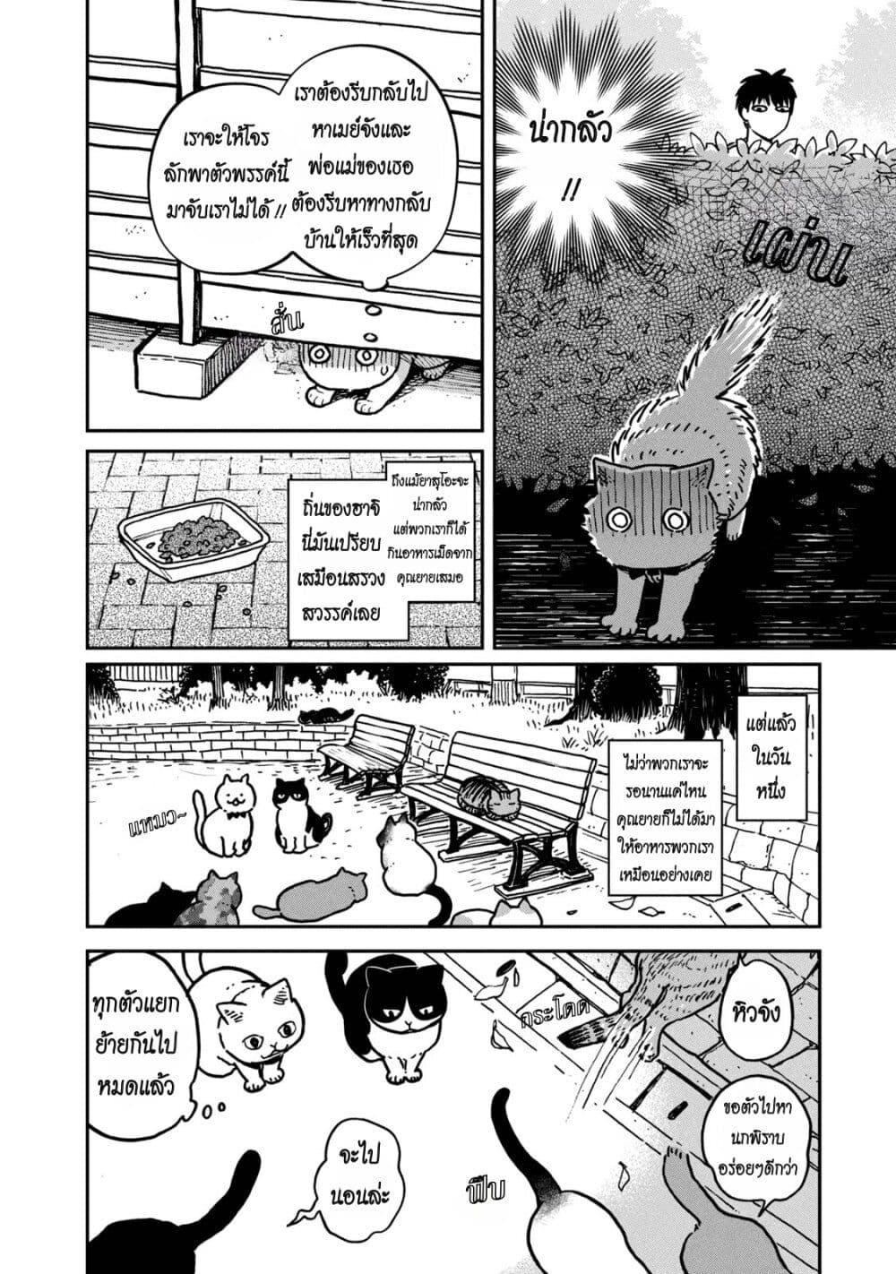 Manga-lc-com อ่านมังงะ อ่านการ์ตูน ออนไลน์ ฟรี Tsureneko – Maruru to Hachi ตอนที่ 1 2 3 4 5 6 7 8 9 10 11 12 13 14 ฟรี ไม่มีโฆษณา Manga-lc - อ่าน มังงะ อ่าน การ์ตูน ออนไลน์ อ่านมังงะ ฟรี