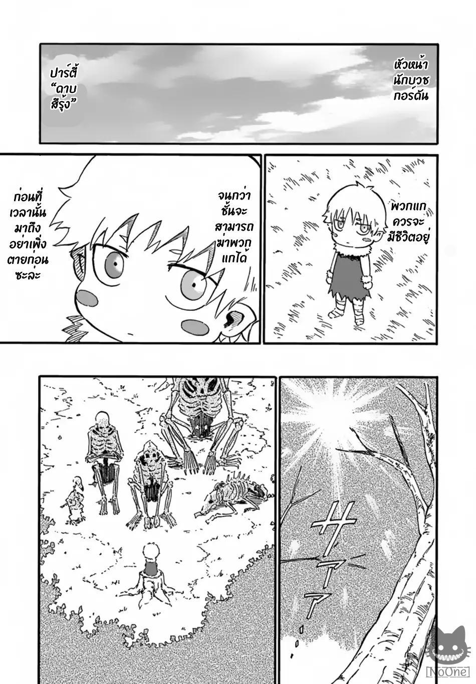 Manga-lc-com อ่านมังงะ อ่านการ์ตูน ออนไลน์ ฟรี The Death Mage Who Doesn’t Want a Fourth Time ตอนที่ 1 2 3 4 5 6 7 8 9 10 11 12 13 14 ฟรี ไม่มีโฆษณา Manga-lc - อ่าน มังงะ อ่าน การ์ตูน ออนไลน์ อ่านมังงะ ฟรี