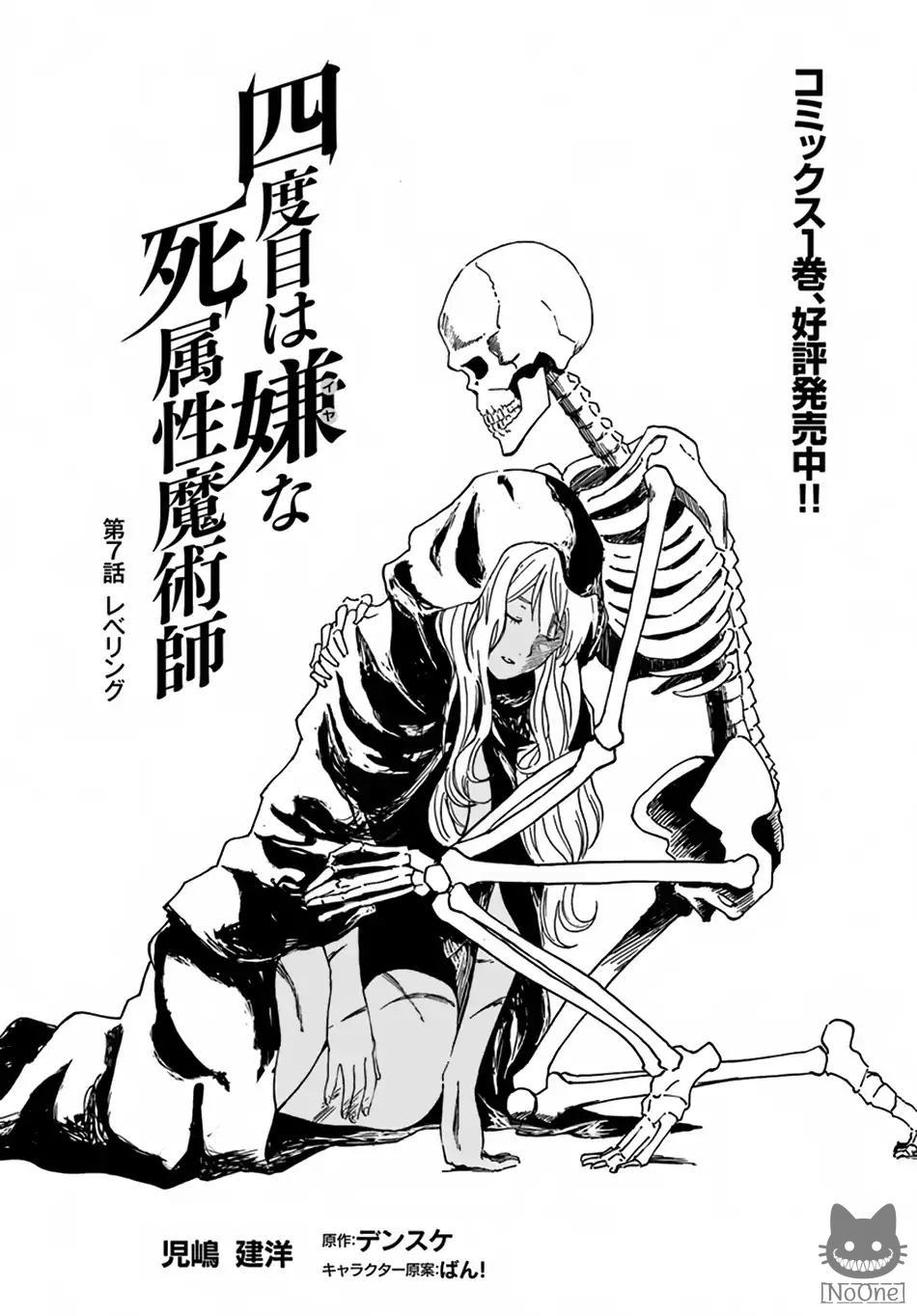 Manga-lc-com อ่านมังงะ อ่านการ์ตูน ออนไลน์ ฟรี The Death Mage Who Doesn’t Want a Fourth Time ตอนที่ 1 2 3 4 5 6 7 8 9 10 11 12 13 14 ฟรี ไม่มีโฆษณา Manga-lc - อ่าน มังงะ อ่าน การ์ตูน ออนไลน์ อ่านมังงะ ฟรี