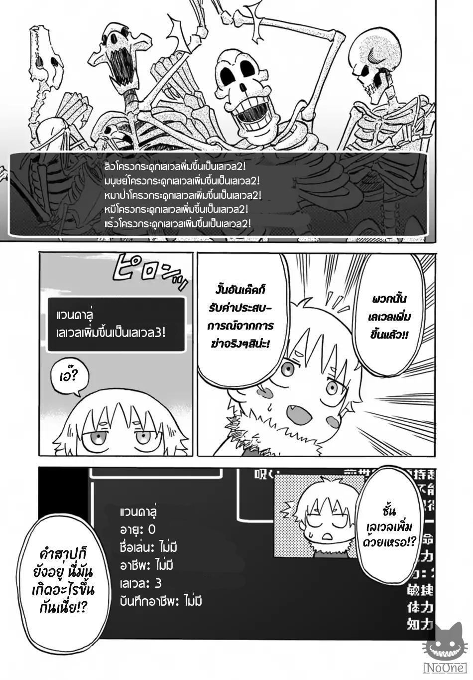 Manga-lc-com อ่านมังงะ อ่านการ์ตูน ออนไลน์ ฟรี The Death Mage Who Doesn’t Want a Fourth Time ตอนที่ 1 2 3 4 5 6 7 8 9 10 11 12 13 14 ฟรี ไม่มีโฆษณา Manga-lc - อ่าน มังงะ อ่าน การ์ตูน ออนไลน์ อ่านมังงะ ฟรี