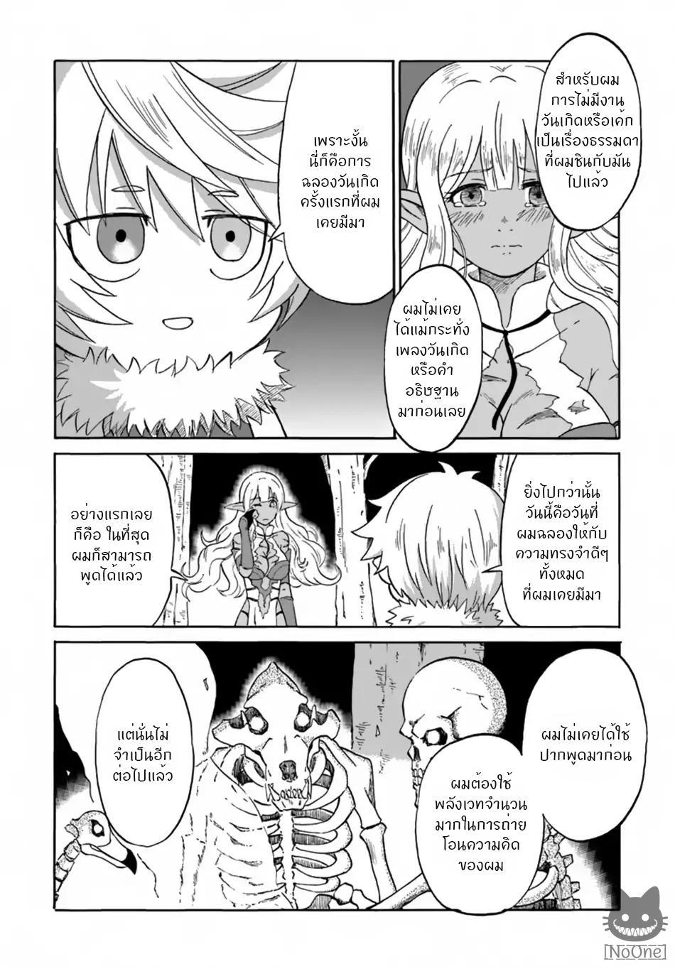 Manga-lc-com อ่านมังงะ อ่านการ์ตูน ออนไลน์ ฟรี The Death Mage Who Doesn’t Want a Fourth Time ตอนที่ 1 2 3 4 5 6 7 8 9 10 11 12 13 14 ฟรี ไม่มีโฆษณา Manga-lc - อ่าน มังงะ อ่าน การ์ตูน ออนไลน์ อ่านมังงะ ฟรี