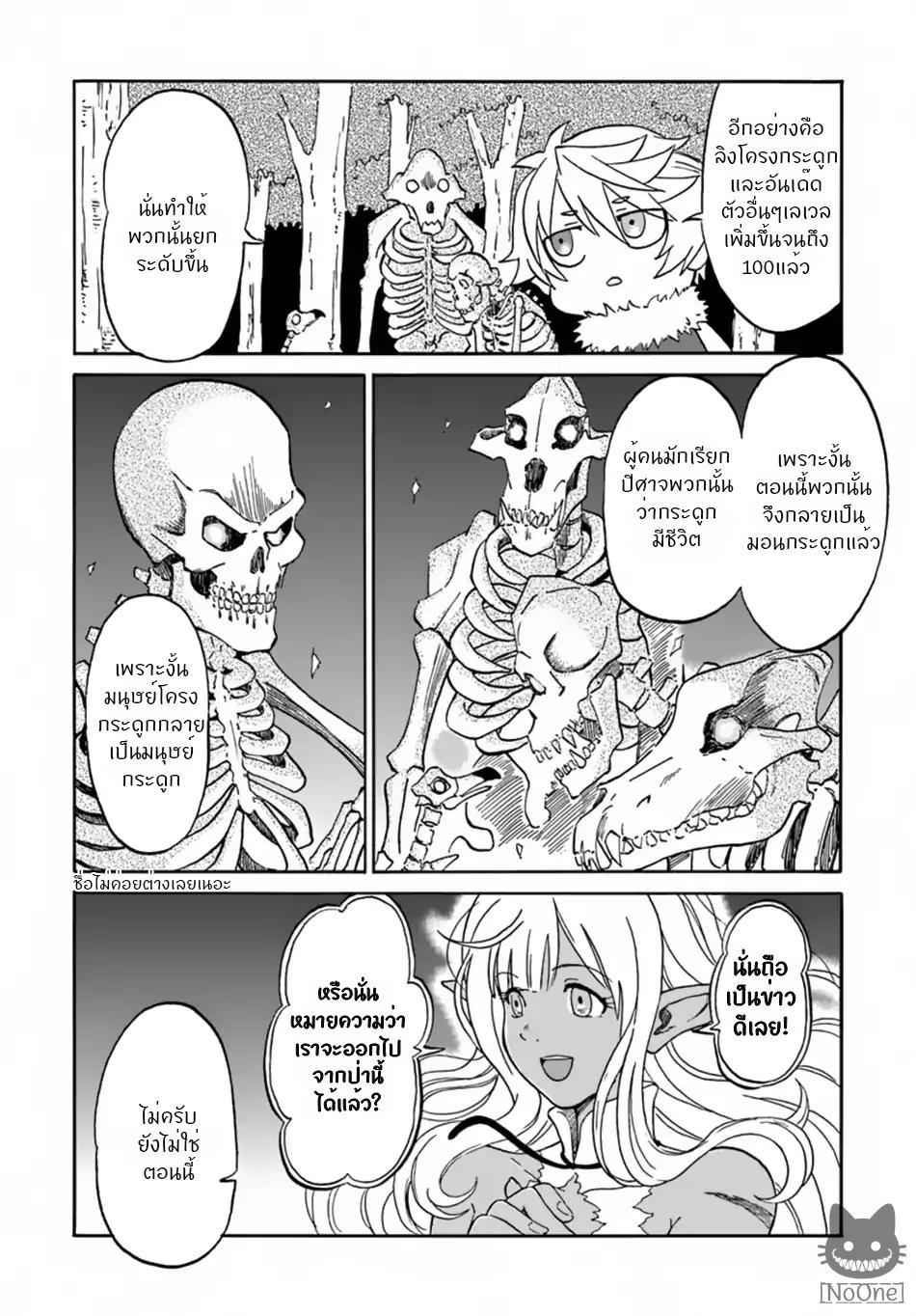 Manga-lc-com อ่านมังงะ อ่านการ์ตูน ออนไลน์ ฟรี The Death Mage Who Doesn’t Want a Fourth Time ตอนที่ 1 2 3 4 5 6 7 8 9 10 11 12 13 14 ฟรี ไม่มีโฆษณา Manga-lc - อ่าน มังงะ อ่าน การ์ตูน ออนไลน์ อ่านมังงะ ฟรี
