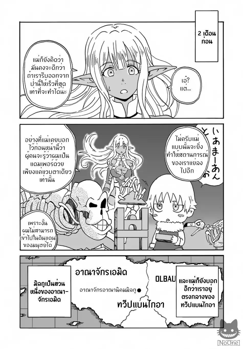 Manga-lc-com อ่านมังงะ อ่านการ์ตูน ออนไลน์ ฟรี The Death Mage Who Doesn’t Want a Fourth Time ตอนที่ 1 2 3 4 5 6 7 8 9 10 11 12 13 14 ฟรี ไม่มีโฆษณา Manga-lc - อ่าน มังงะ อ่าน การ์ตูน ออนไลน์ อ่านมังงะ ฟรี