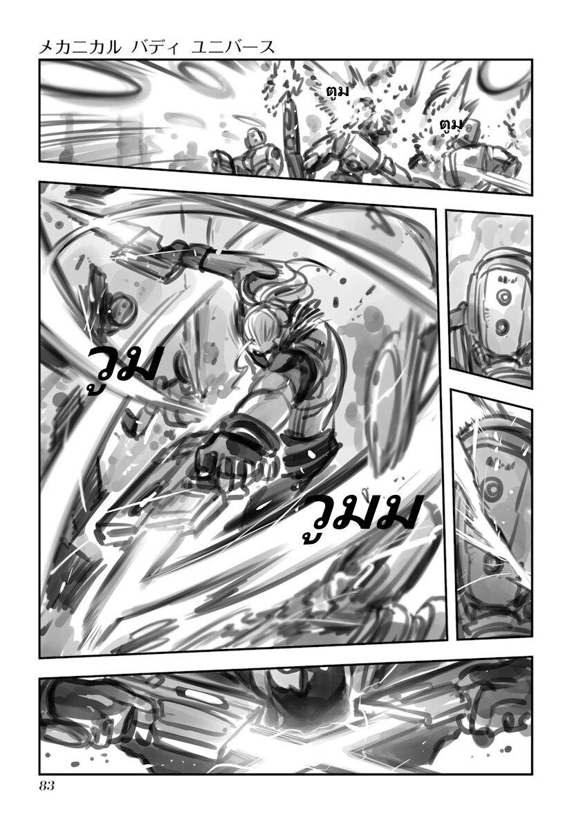 Manga-lc-com อ่านมังงะ อ่านการ์ตูน ออนไลน์ ฟรี Mechanical Buddy Universe ตอนที่ 1 2 3 4 5 6 7 8 9 10 11 12 13 14 ฟรี ไม่มีโฆษณา Manga-lc - อ่าน มังงะ อ่าน การ์ตูน ออนไลน์ อ่านมังงะ ฟรี