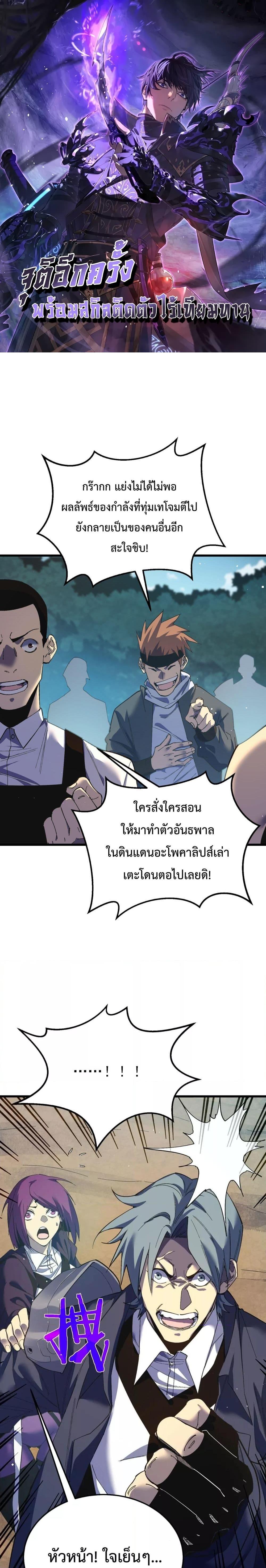 Manga-lc-com อ่านมังงะ อ่านการ์ตูน ออนไลน์ ฟรี MyPassiveSkil ตอนที่ 1 2 3 4 5 6 7 8 9 10 11 12 13 14 ฟรี ไม่มีโฆษณา Manga-lc - อ่าน มังงะ อ่าน การ์ตูน ออนไลน์ อ่านมังงะ ฟรี