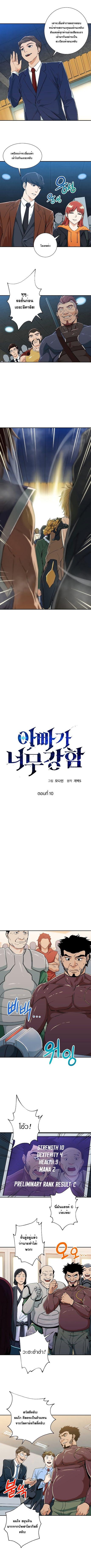 Manga-lc-com อ่านมังงะ อ่านการ์ตูน ออนไลน์ ฟรี My Dad Is Too Strong ตอนที่ 1 2 3 4 5 6 7 8 9 10 11 12 13 14 ฟรี ไม่มีโฆษณา Manga-lc - อ่าน มังงะ อ่าน การ์ตูน ออนไลน์ อ่านมังงะ ฟรี