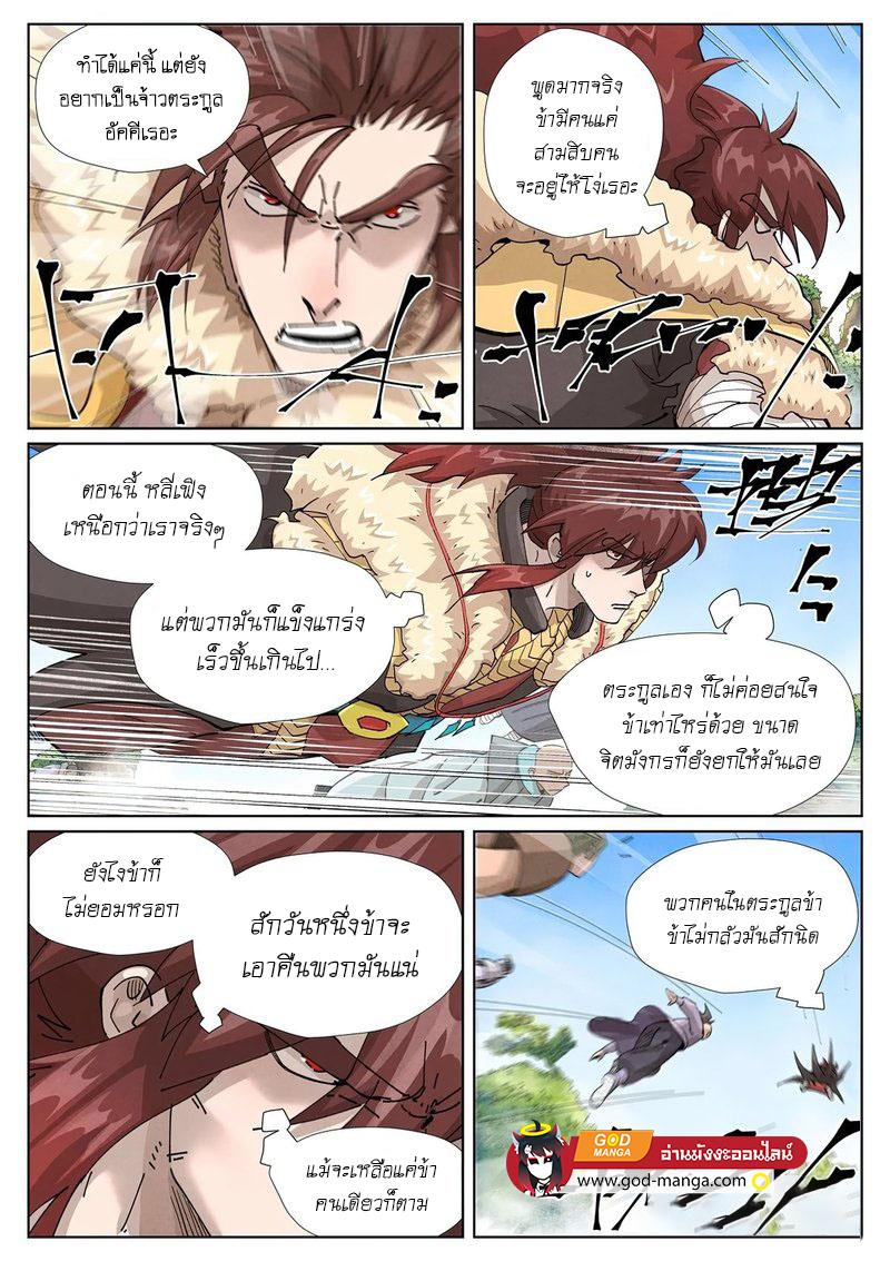 Manga-lc-com อ่านมังงะ อ่านการ์ตูน ออนไลน์ ฟรี Tales of Demons and Gods ตอนที่ 1 2 3 4 5 6 7 8 9 10 11 12 13 14 ฟรี ไม่มีโฆษณา Manga-lc - อ่าน มังงะ อ่าน การ์ตูน ออนไลน์ อ่านมังงะ ฟรี