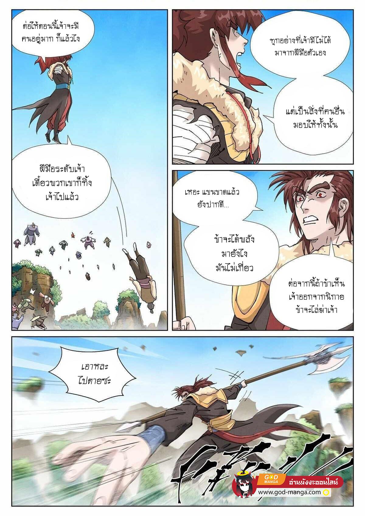 Manga-lc-com อ่านมังงะ อ่านการ์ตูน ออนไลน์ ฟรี Tales of Demons and Gods ตอนที่ 1 2 3 4 5 6 7 8 9 10 11 12 13 14 ฟรี ไม่มีโฆษณา Manga-lc - อ่าน มังงะ อ่าน การ์ตูน ออนไลน์ อ่านมังงะ ฟรี