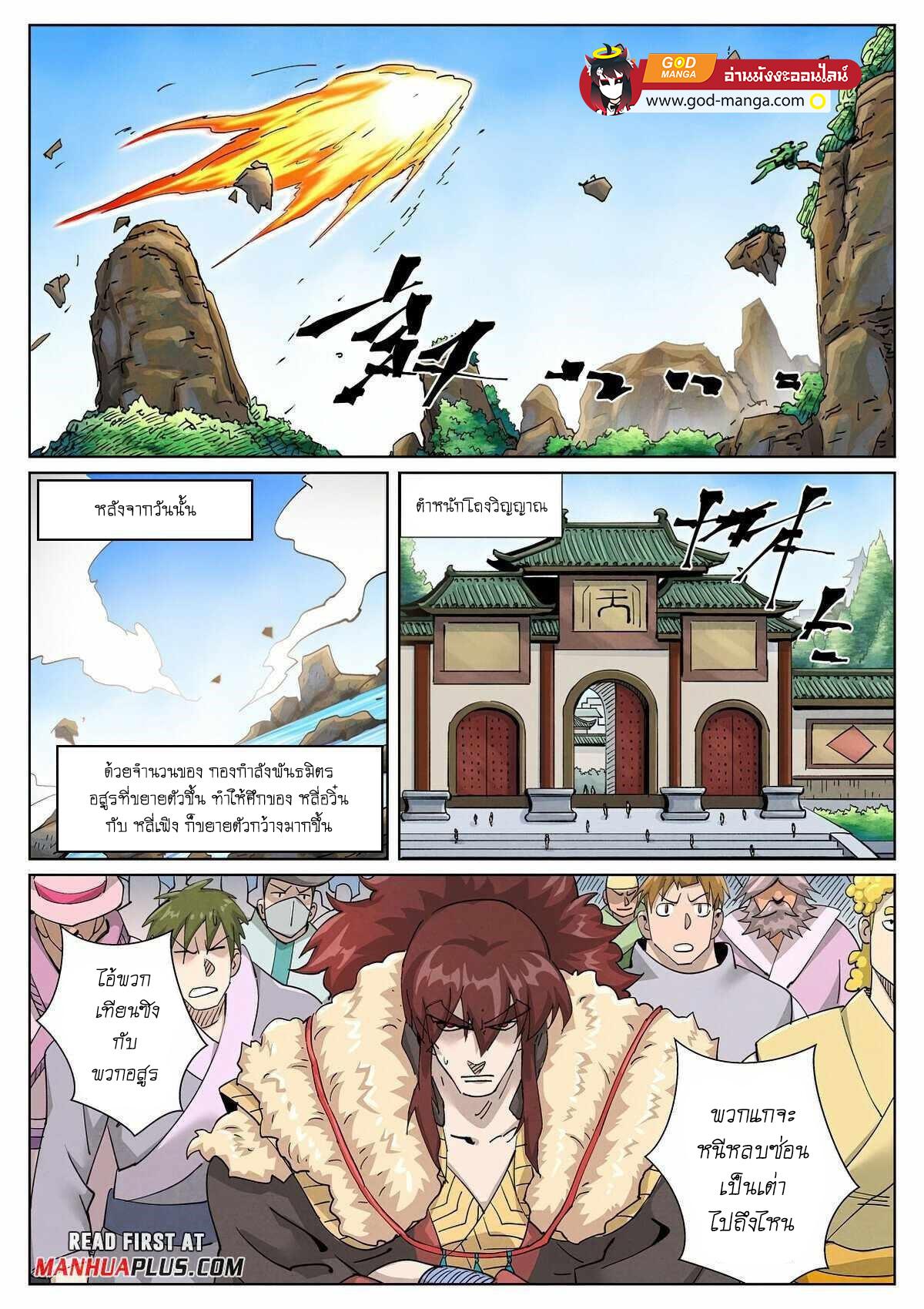 Manga-lc-com อ่านมังงะ อ่านการ์ตูน ออนไลน์ ฟรี Tales of Demons and Gods ตอนที่ 1 2 3 4 5 6 7 8 9 10 11 12 13 14 ฟรี ไม่มีโฆษณา Manga-lc - อ่าน มังงะ อ่าน การ์ตูน ออนไลน์ อ่านมังงะ ฟรี