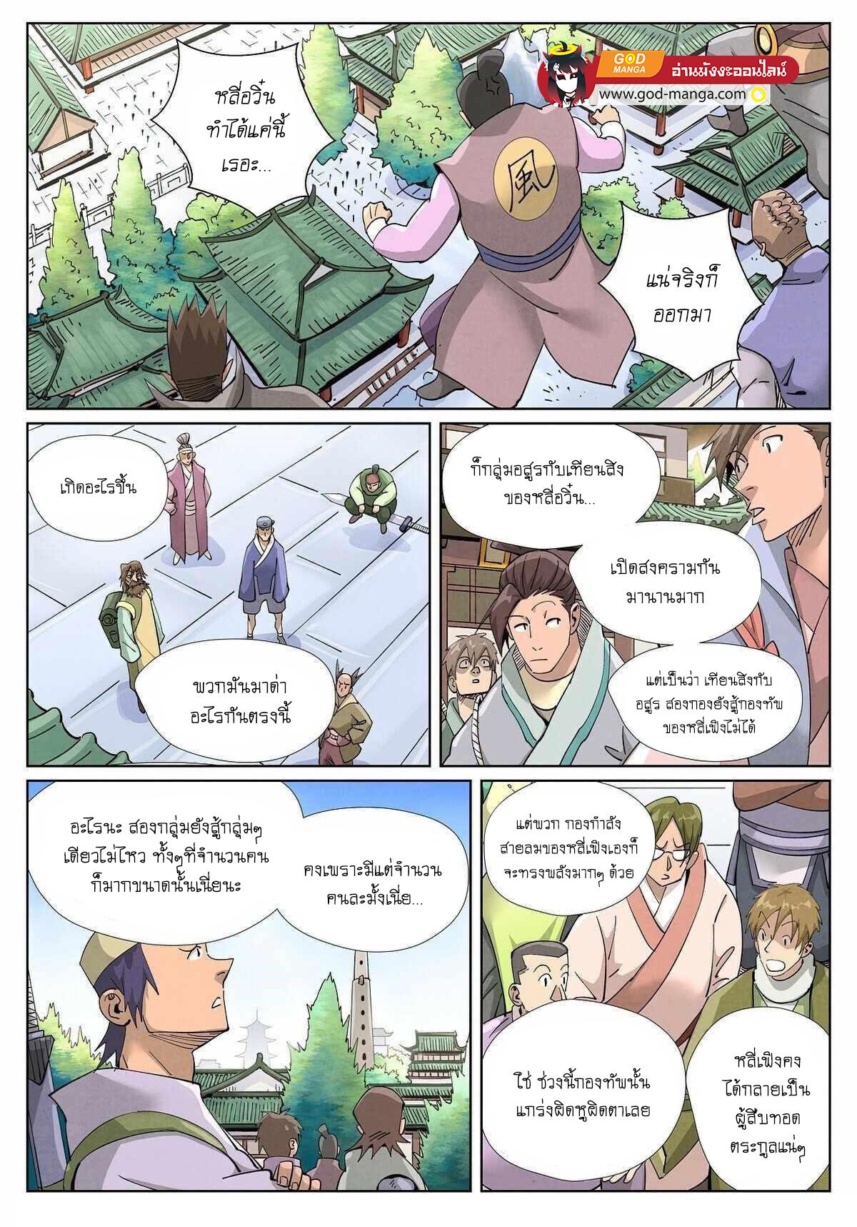 Manga-lc-com อ่านมังงะ อ่านการ์ตูน ออนไลน์ ฟรี Tales of Demons and Gods ตอนที่ 1 2 3 4 5 6 7 8 9 10 11 12 13 14 ฟรี ไม่มีโฆษณา Manga-lc - อ่าน มังงะ อ่าน การ์ตูน ออนไลน์ อ่านมังงะ ฟรี