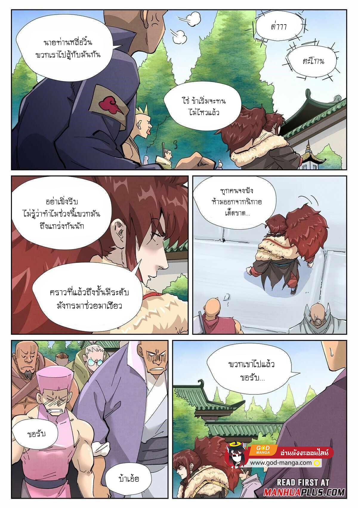 Manga-lc-com อ่านมังงะ อ่านการ์ตูน ออนไลน์ ฟรี Tales of Demons and Gods ตอนที่ 1 2 3 4 5 6 7 8 9 10 11 12 13 14 ฟรี ไม่มีโฆษณา Manga-lc - อ่าน มังงะ อ่าน การ์ตูน ออนไลน์ อ่านมังงะ ฟรี