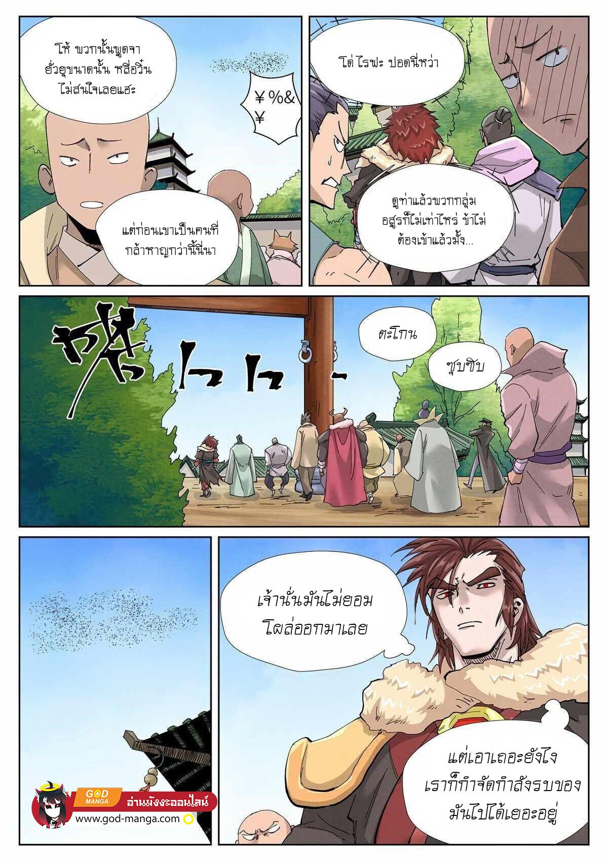 Manga-lc-com อ่านมังงะ อ่านการ์ตูน ออนไลน์ ฟรี Tales of Demons and Gods ตอนที่ 1 2 3 4 5 6 7 8 9 10 11 12 13 14 ฟรี ไม่มีโฆษณา Manga-lc - อ่าน มังงะ อ่าน การ์ตูน ออนไลน์ อ่านมังงะ ฟรี